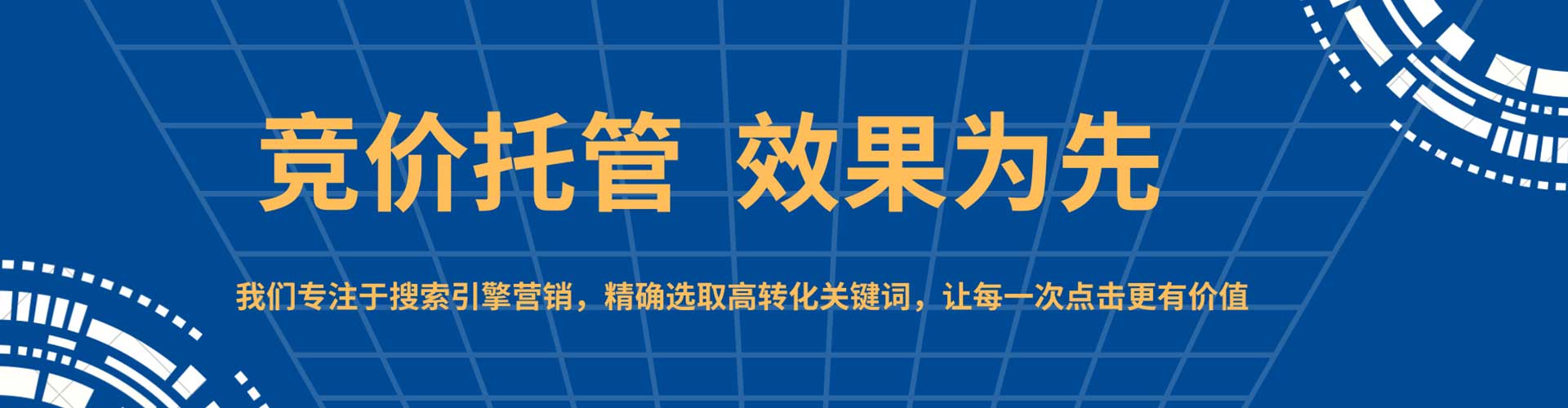 墨竹工卡百度网络推广