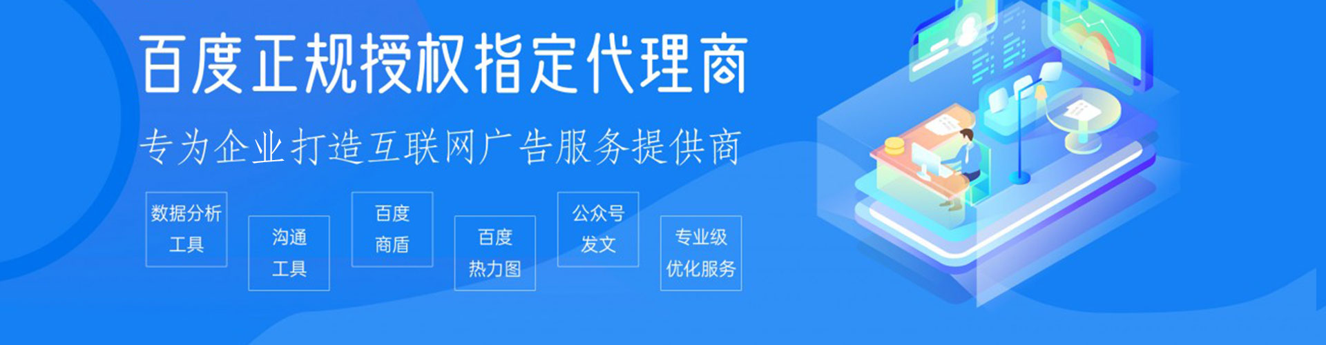 墨竹工卡百度充值高返点